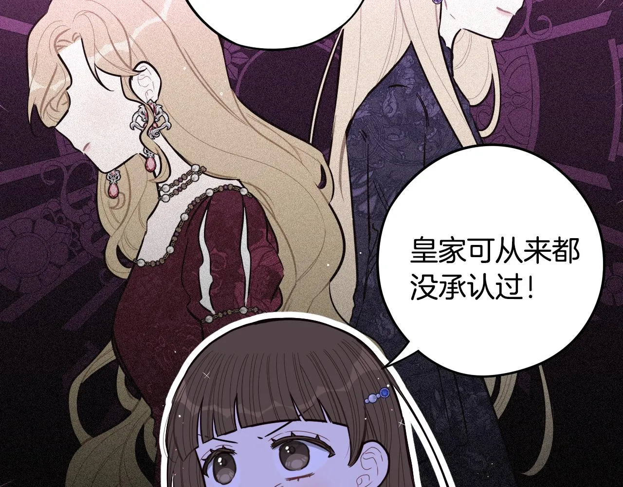 第87话 颜值即攻击 第45页