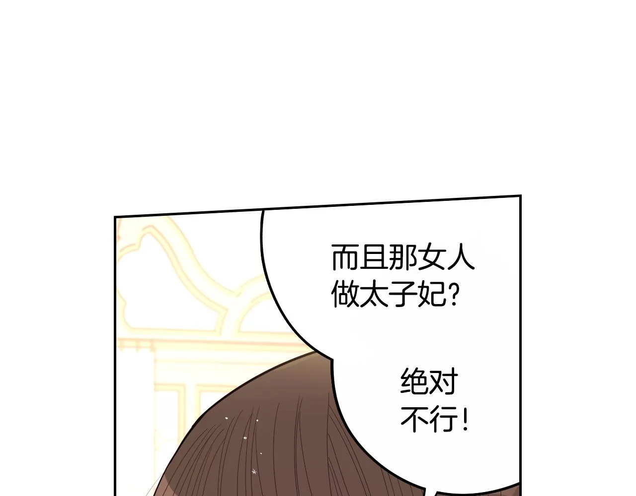 第87话 颜值即攻击 第48页