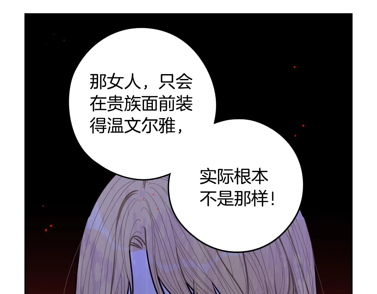 第87话 颜值即攻击 第51页