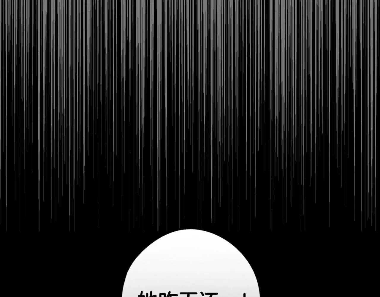 第87话 颜值即攻击 第53页
