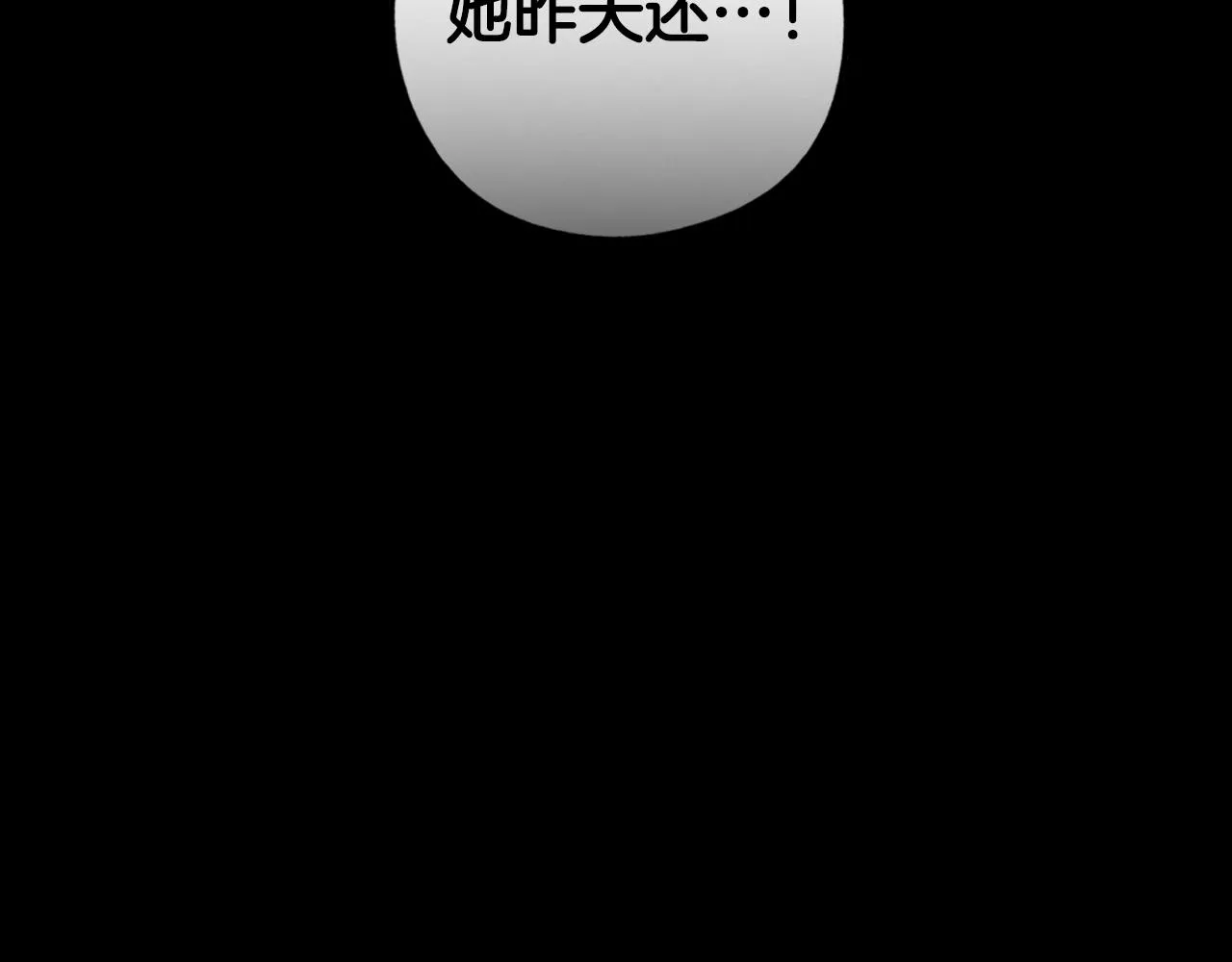 第87话 颜值即攻击 第54页