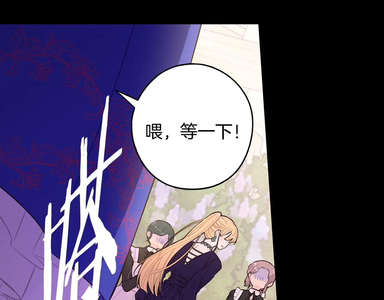 第87话 颜值即攻击 第55页