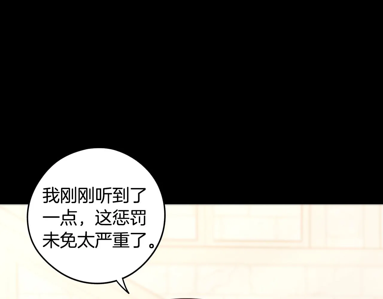 第87话 颜值即攻击 第59页