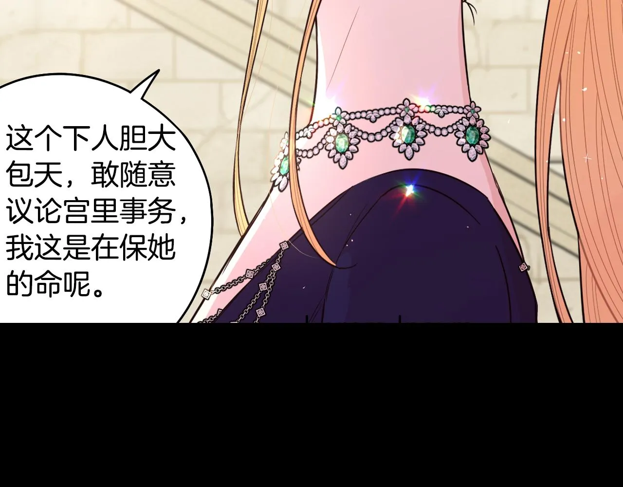 第87话 颜值即攻击 第63页