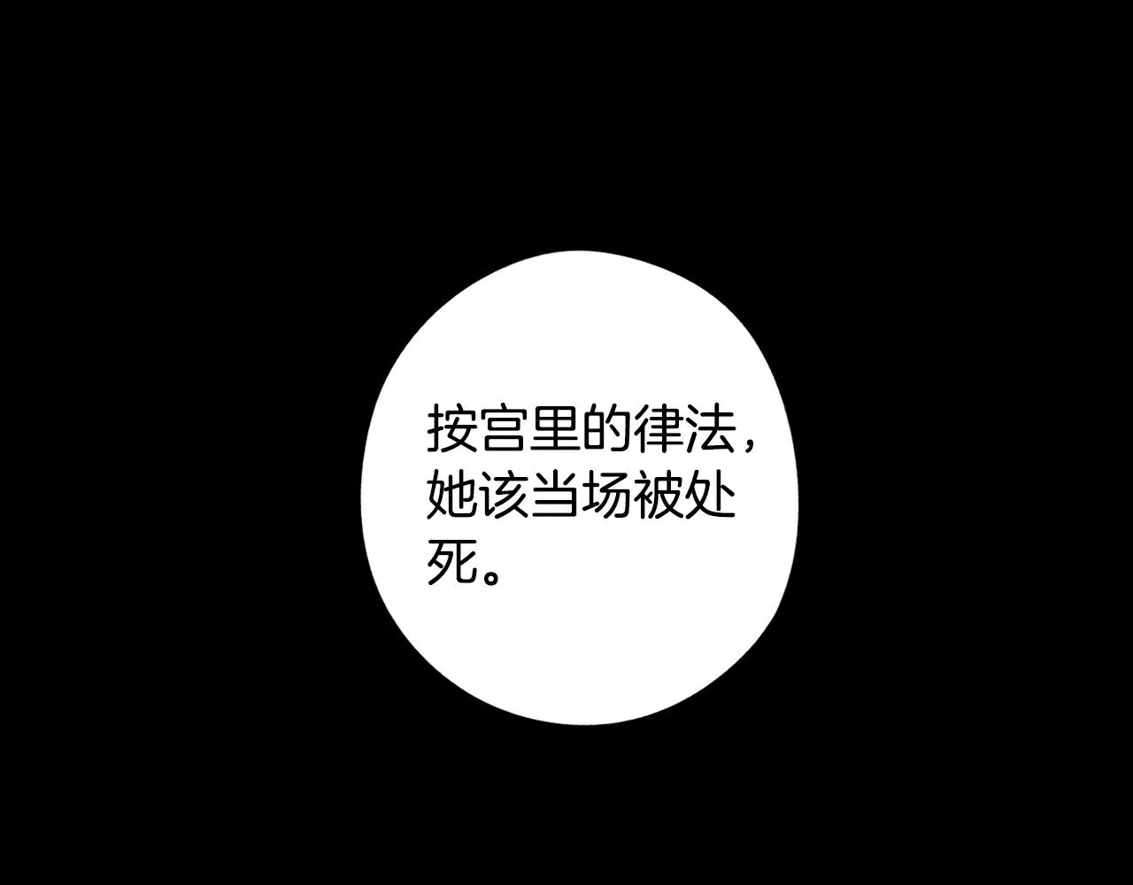 第87话 颜值即攻击 第64页