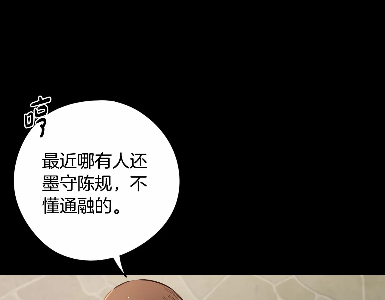 第87话 颜值即攻击 第65页