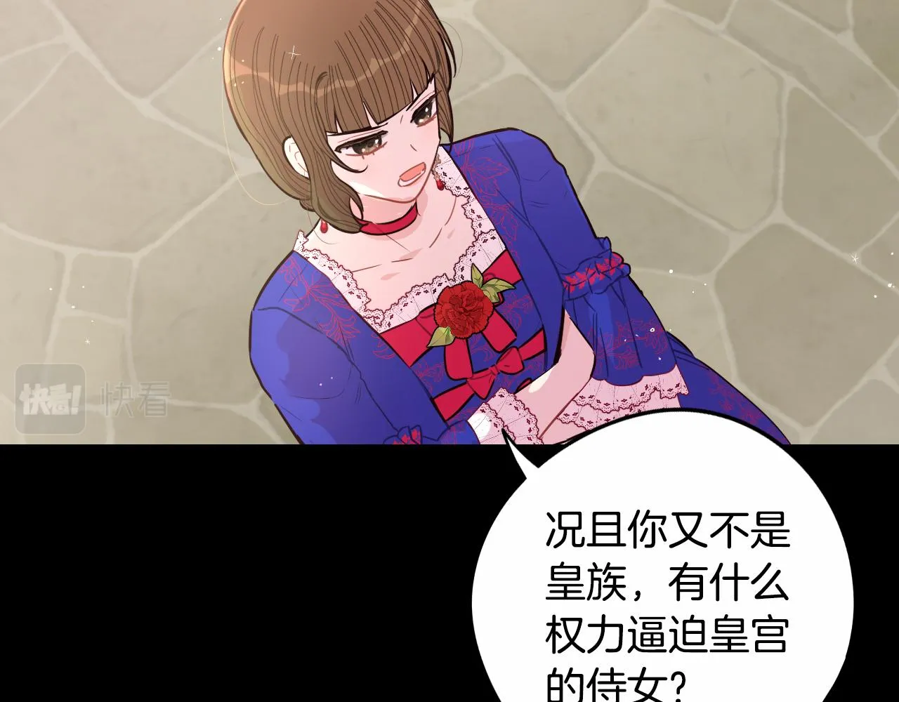 第87话 颜值即攻击 第66页