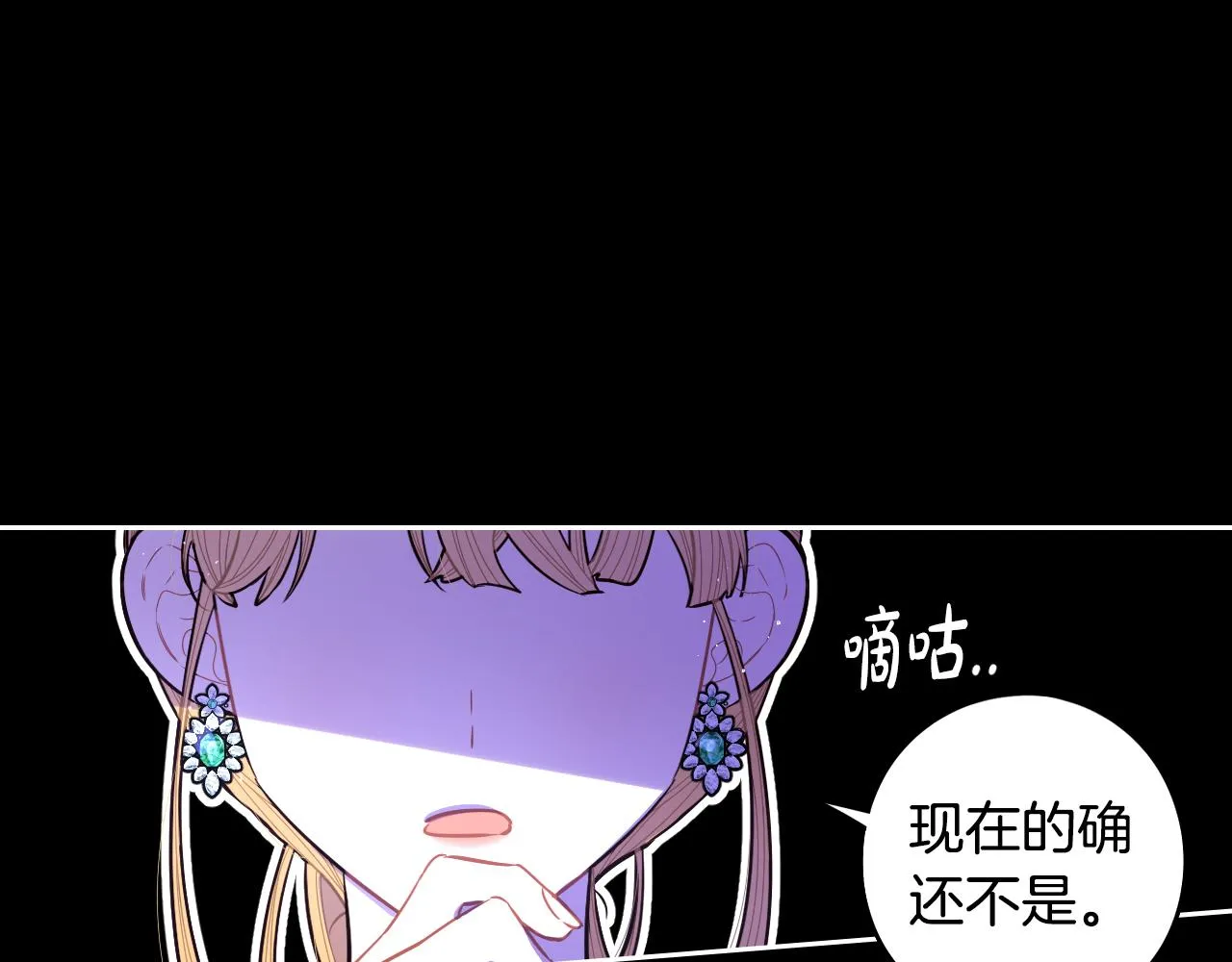 第87话 颜值即攻击 第68页