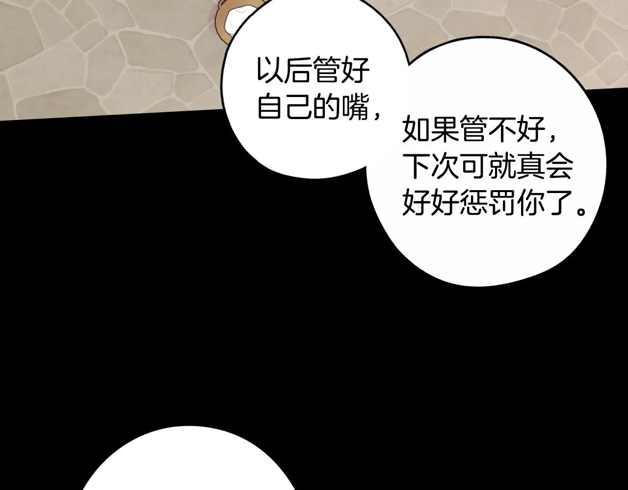 第87话 颜值即攻击 第71页