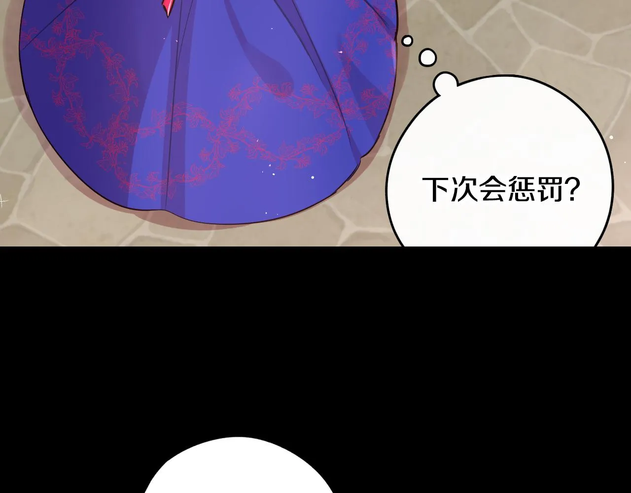 第87话 颜值即攻击 第73页