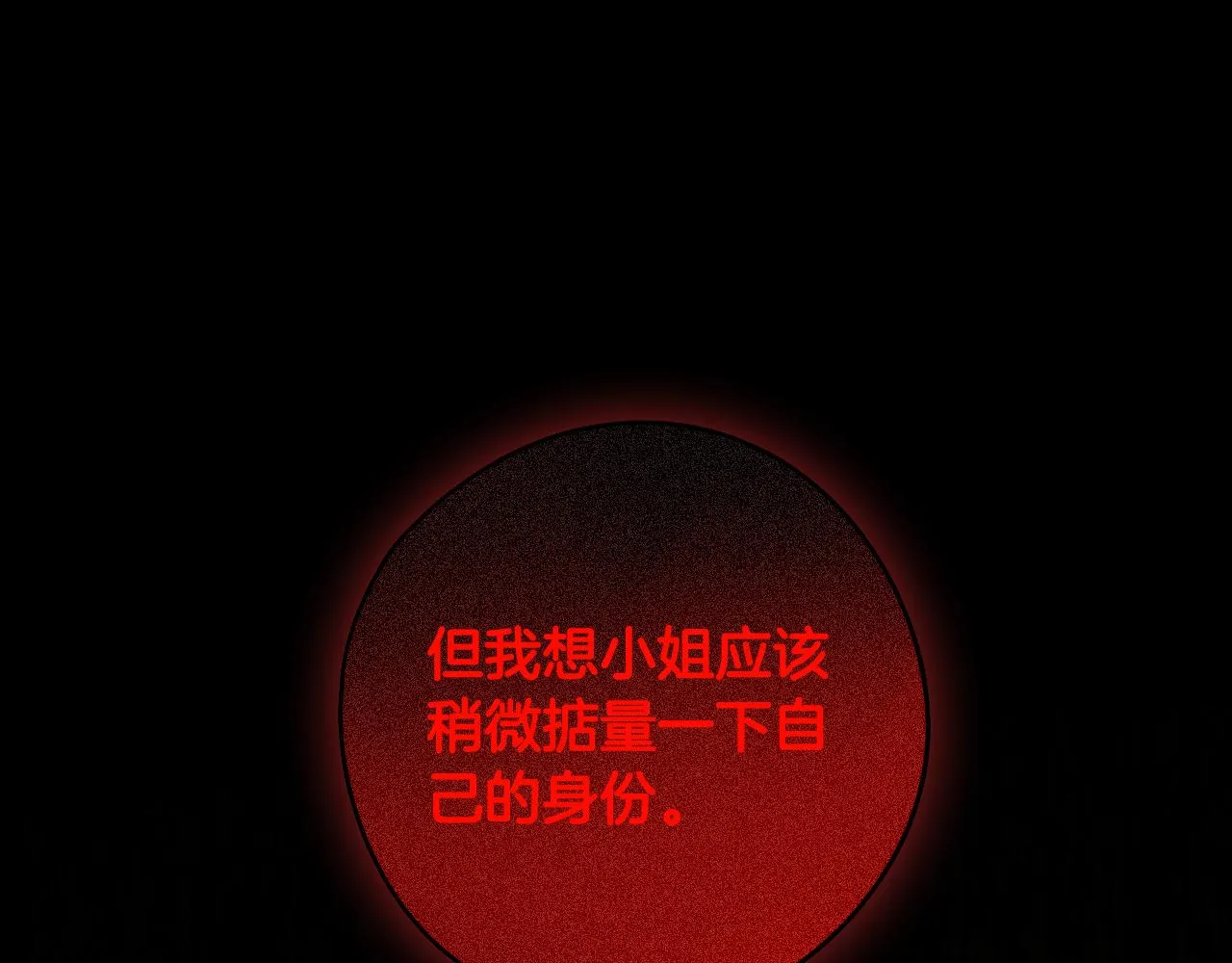 第87话 颜值即攻击 第76页