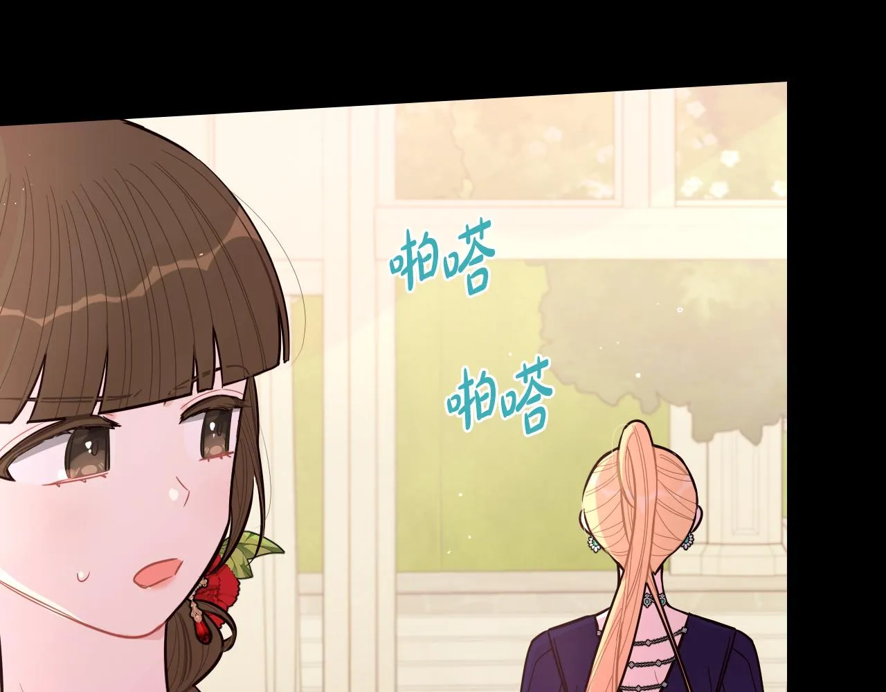 第87话 颜值即攻击 第79页