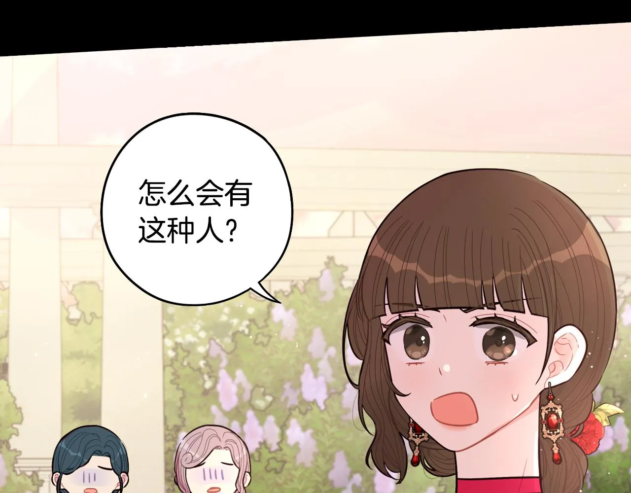 第87话 颜值即攻击 第81页
