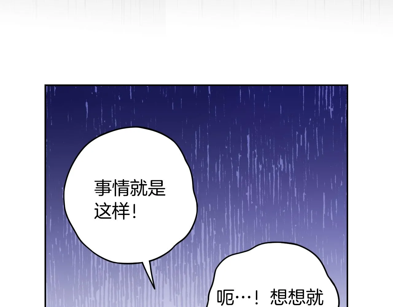 第87话 颜值即攻击 第84页