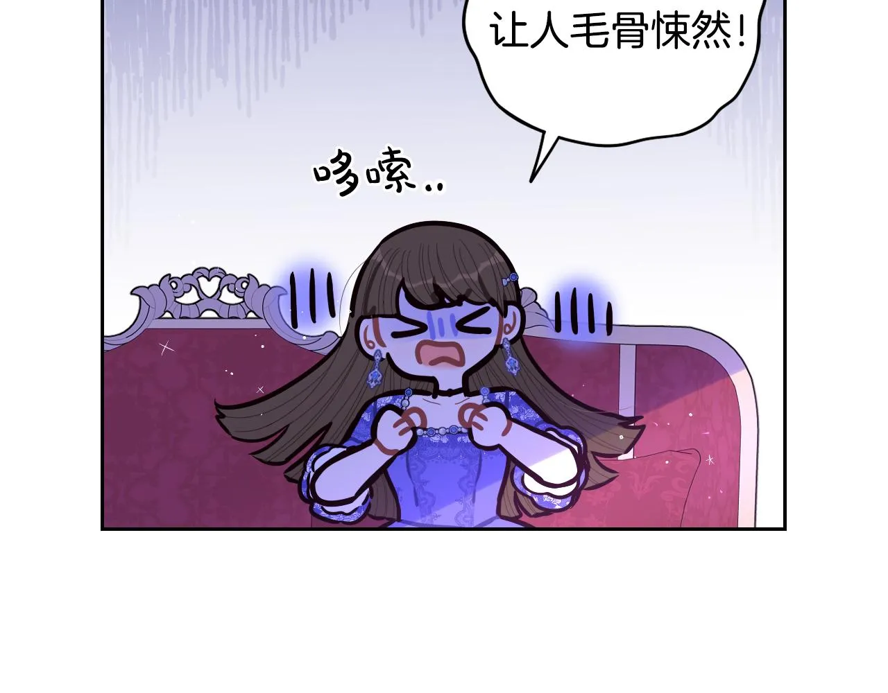 第87话 颜值即攻击 第85页