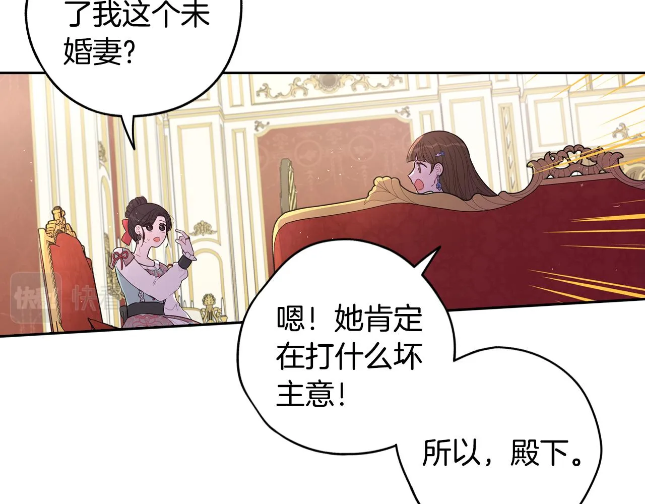 第87话 颜值即攻击 第89页