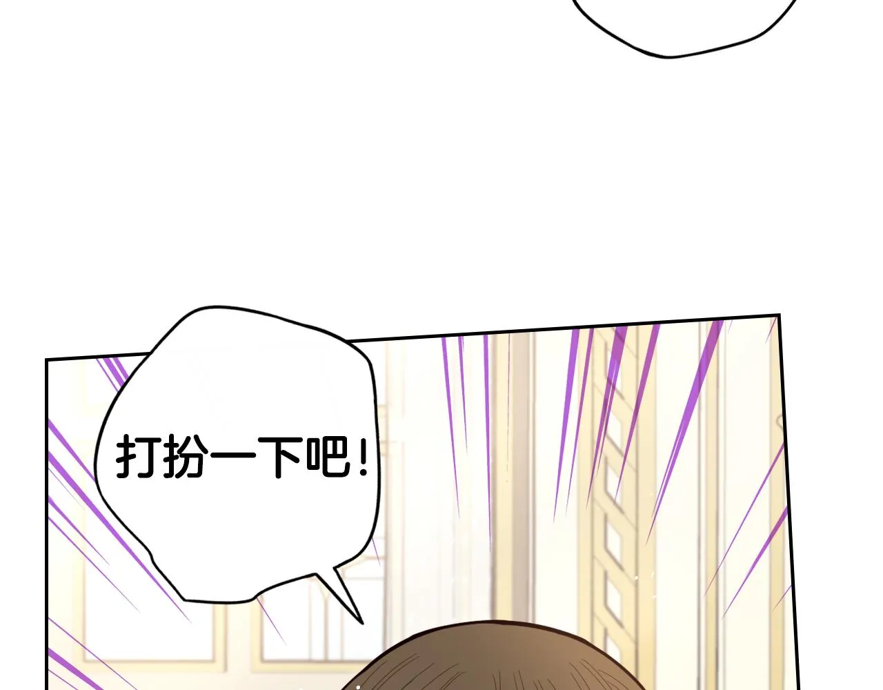 第87话 颜值即攻击 第90页