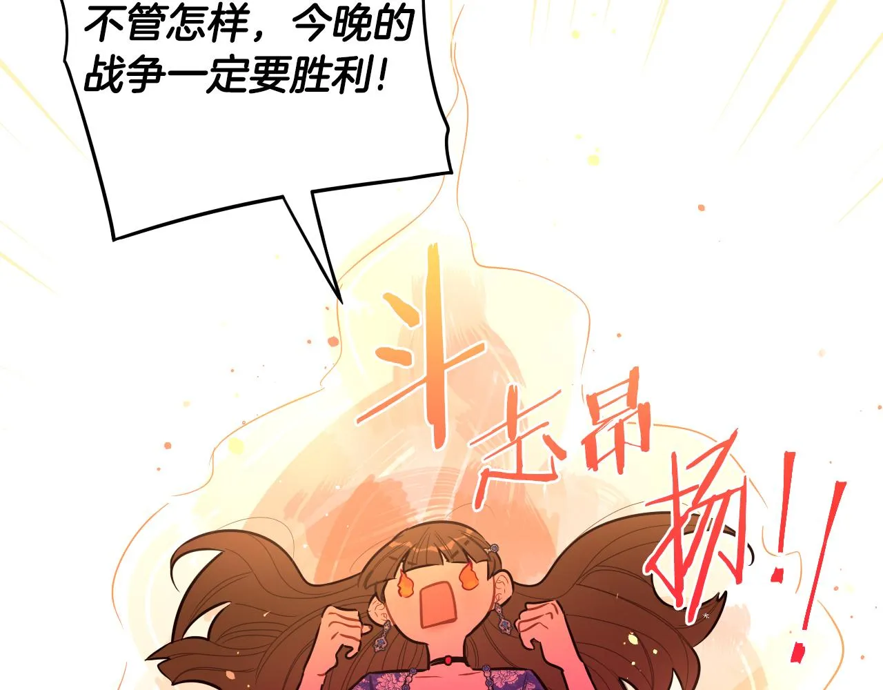 第87话 颜值即攻击 第94页