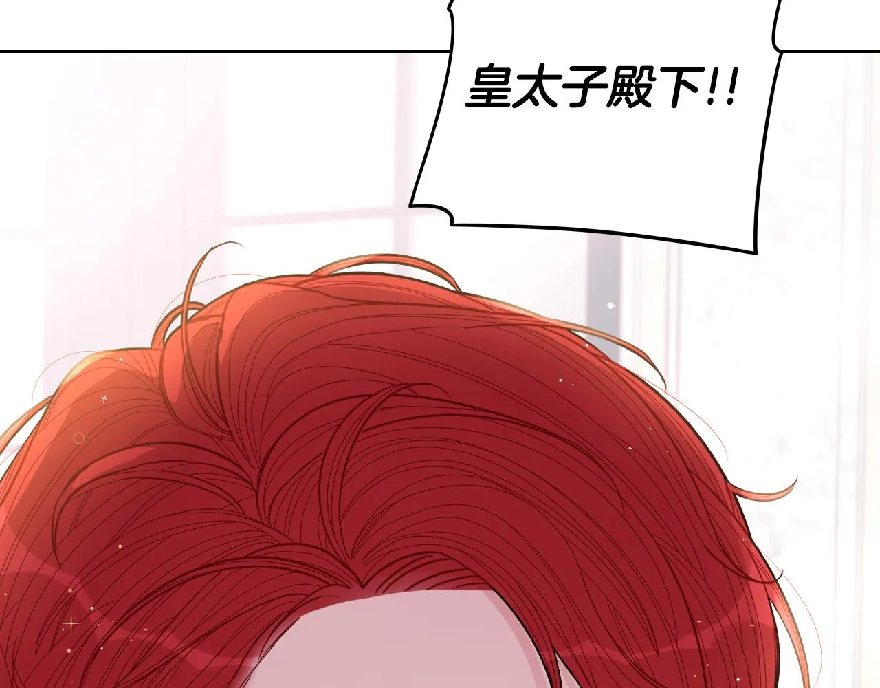 第87话 颜值即攻击 第102页