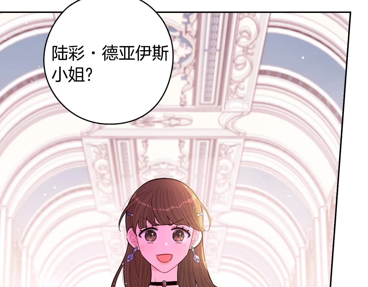 第87话 颜值即攻击 第105页