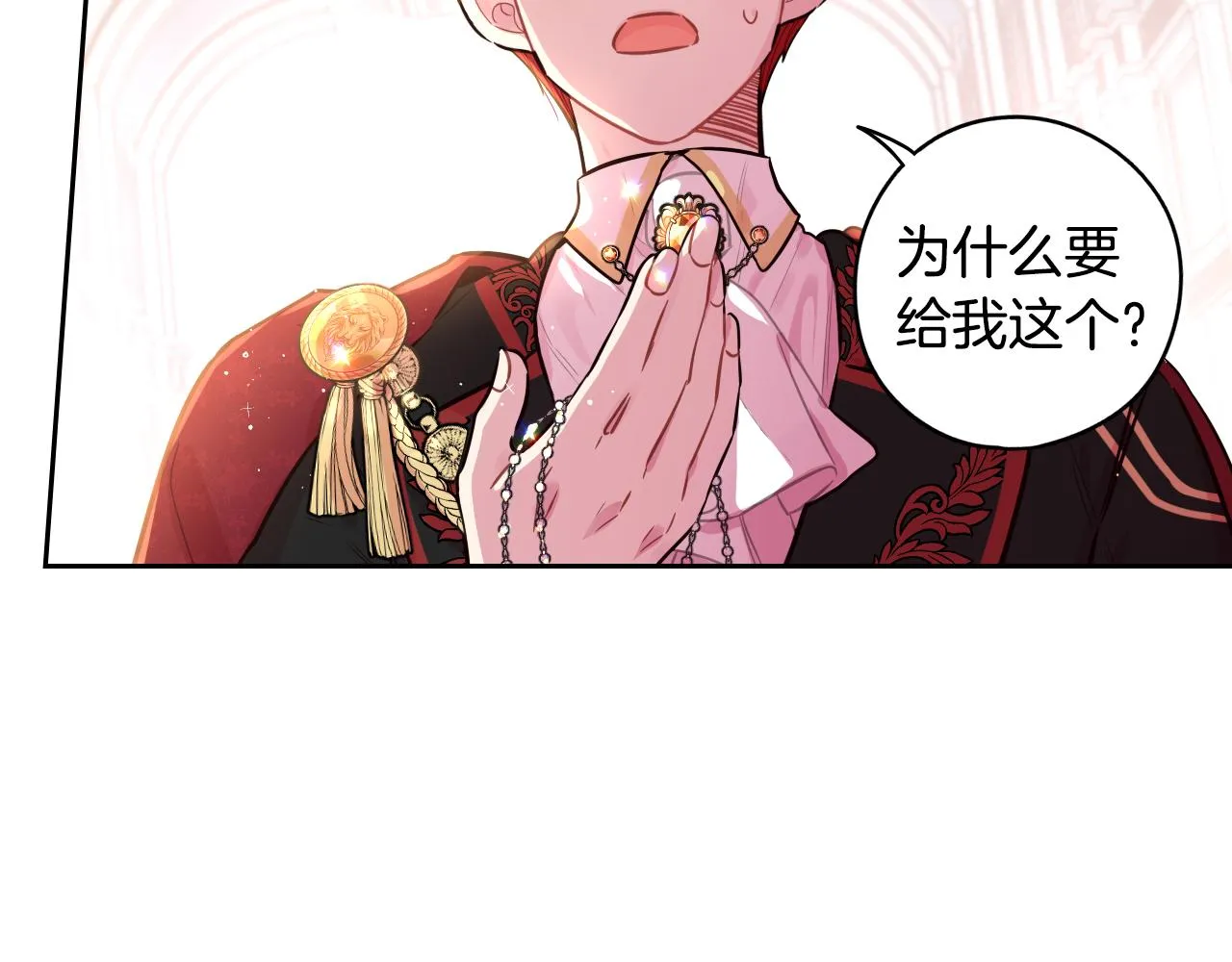 第87话 颜值即攻击 第110页