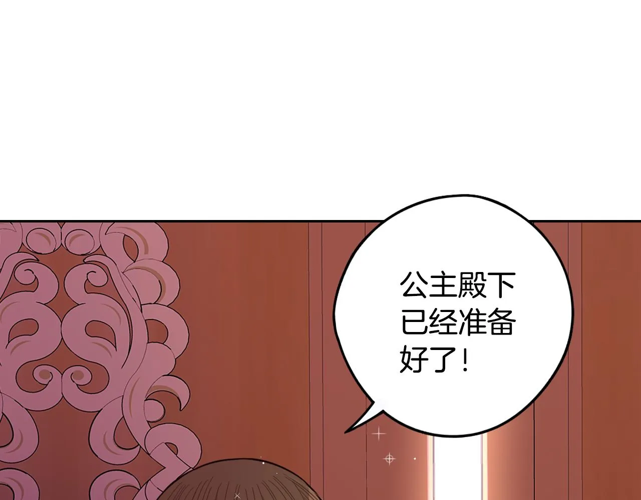 第87话 颜值即攻击 第115页