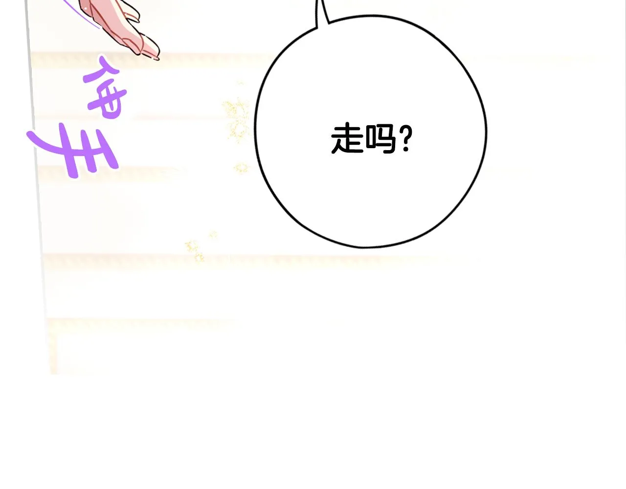 第87话 颜值即攻击 第143页