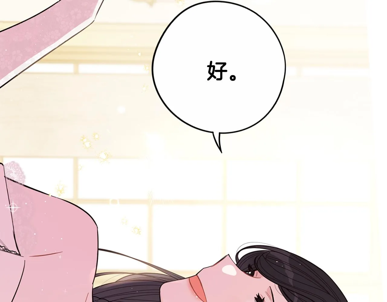 第87话 颜值即攻击 第145页