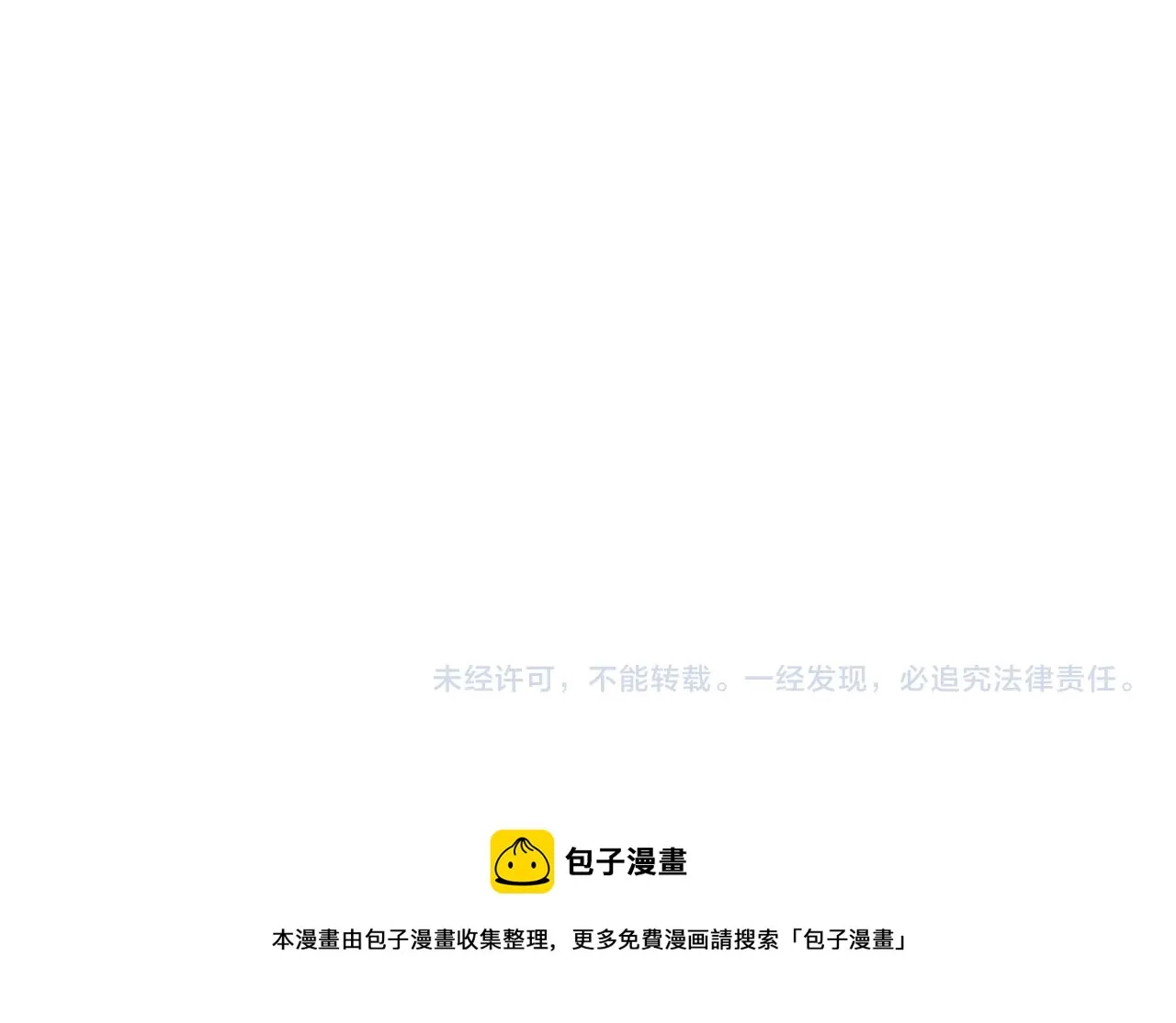 第87话 颜值即攻击 第147页