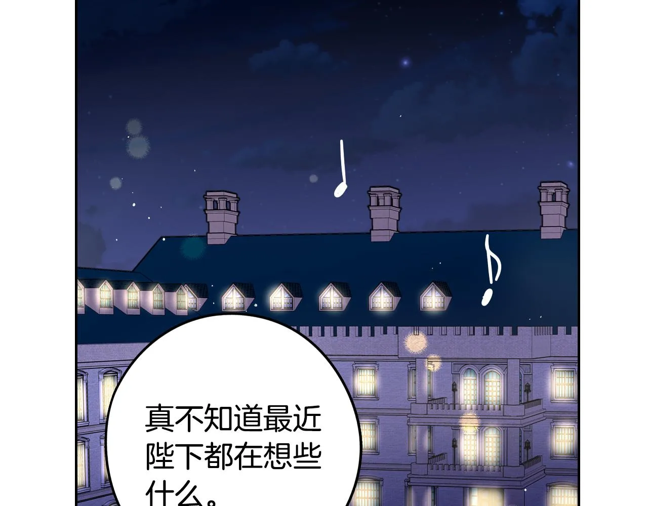 第88话 你也不讨厌 第6页
