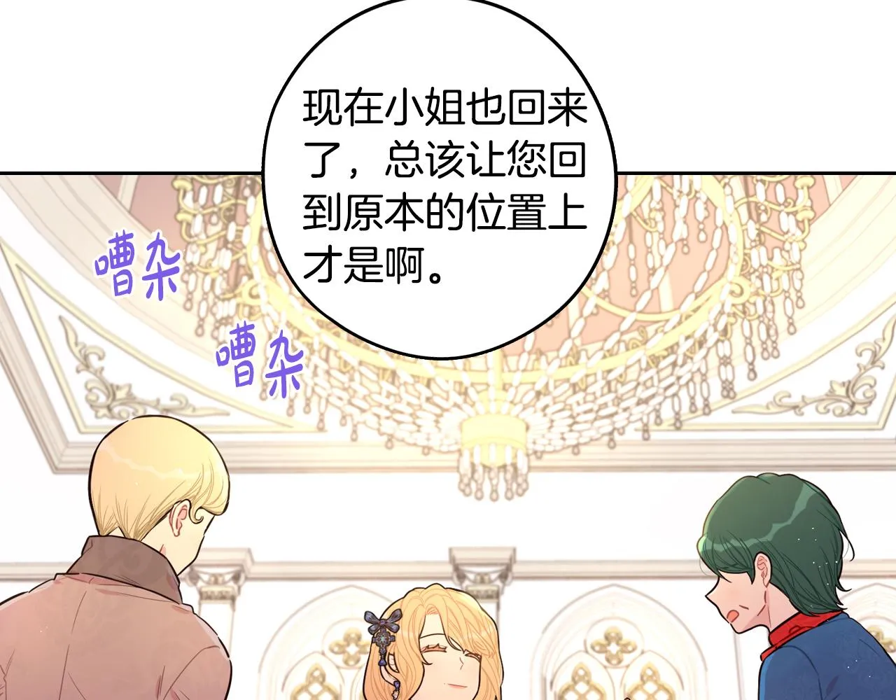 第88话 你也不讨厌 第8页