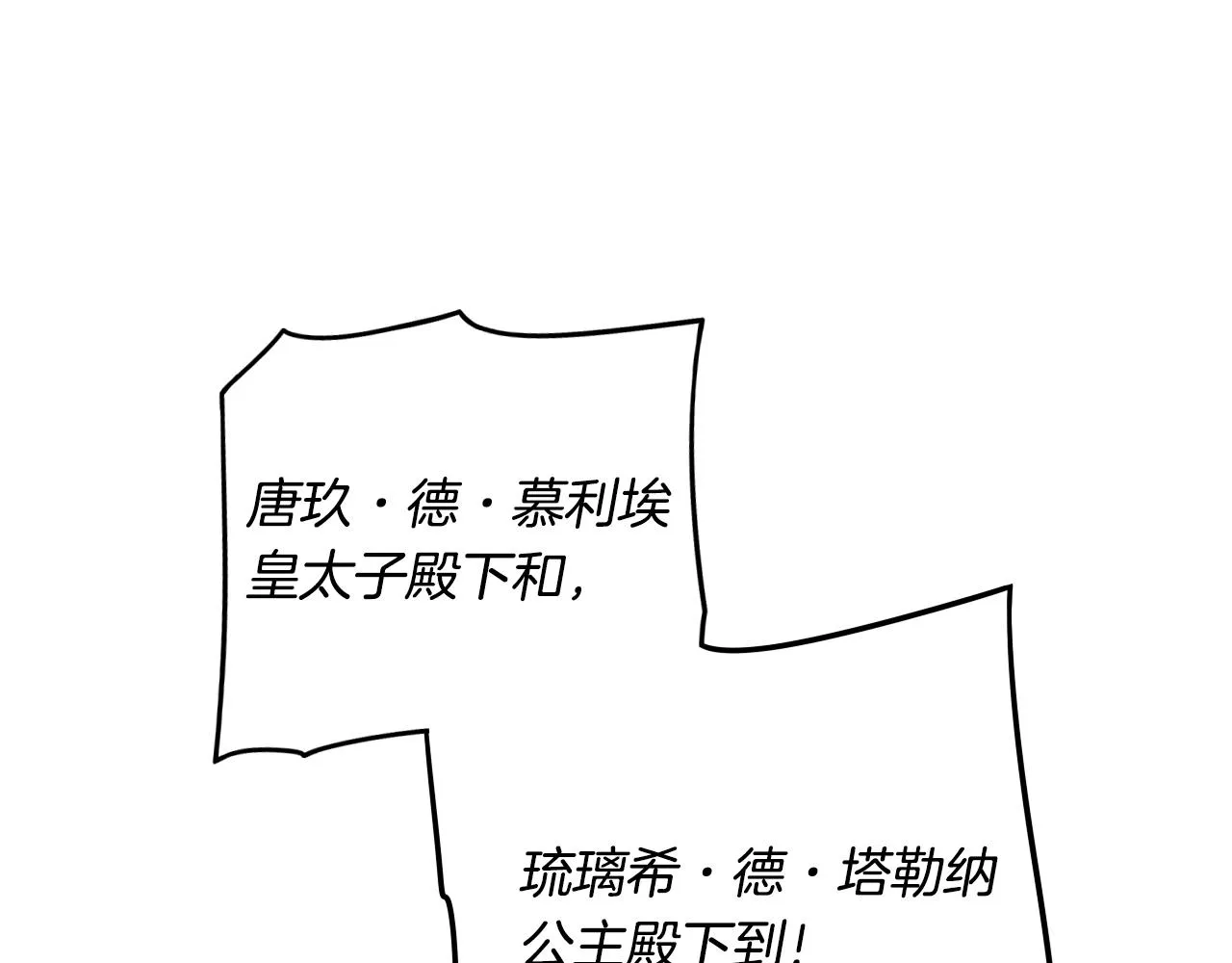 第88话 你也不讨厌 第10页