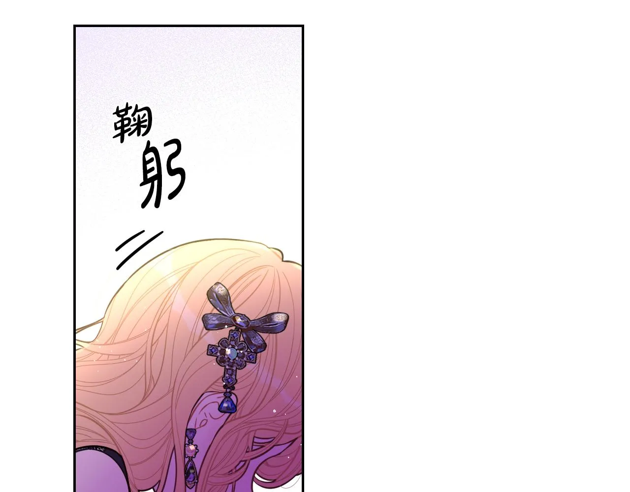 第88话 你也不讨厌 第21页
