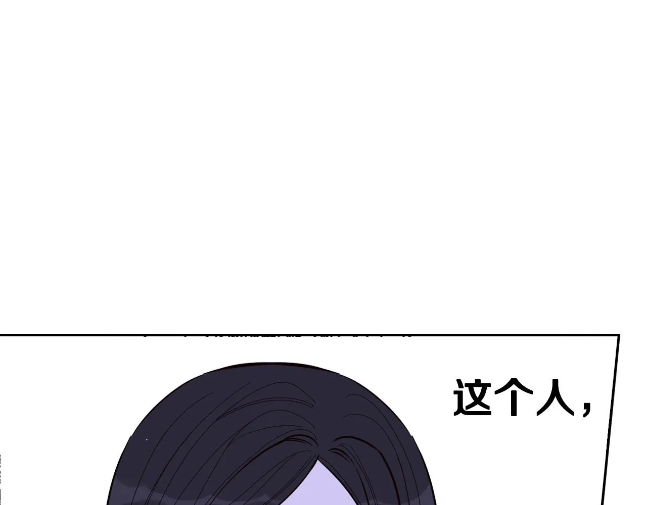 第88话 你也不讨厌 第25页