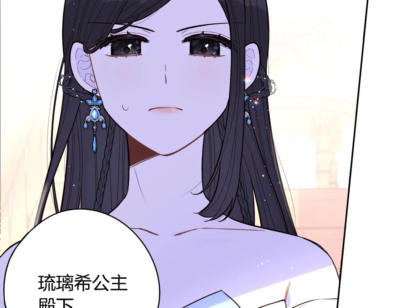 第88话 你也不讨厌 第26页