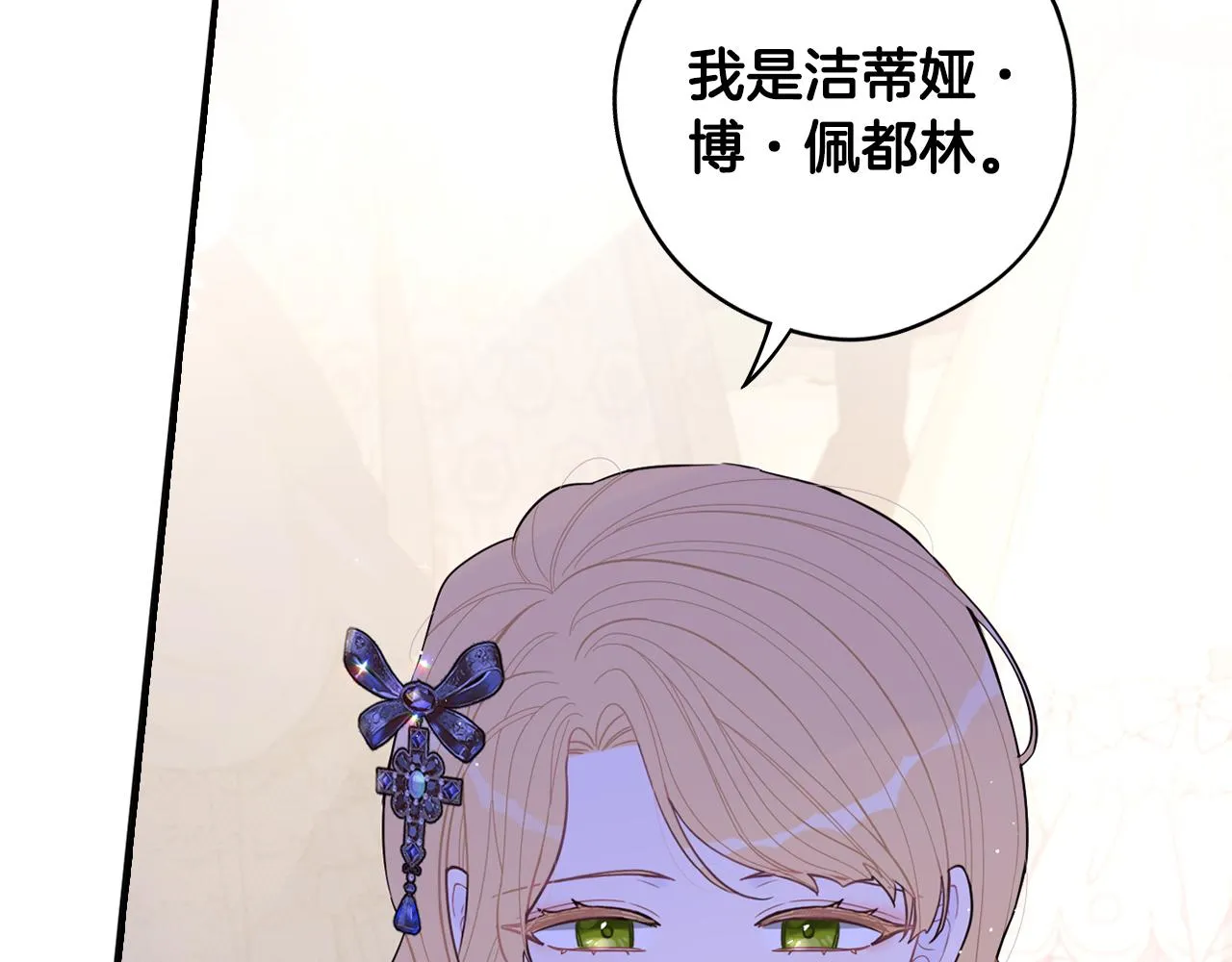第88话 你也不讨厌 第28页