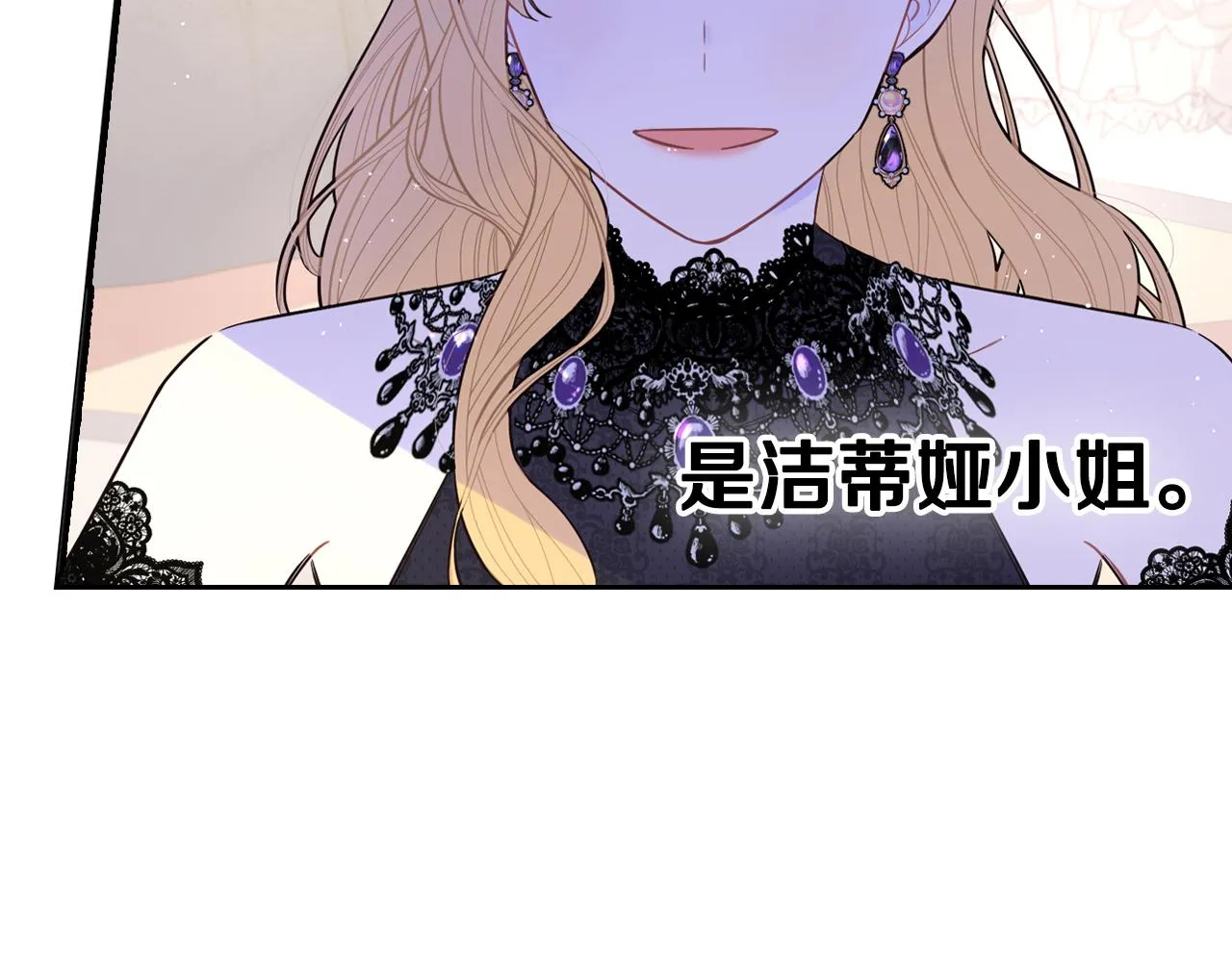 第88话 你也不讨厌 第29页