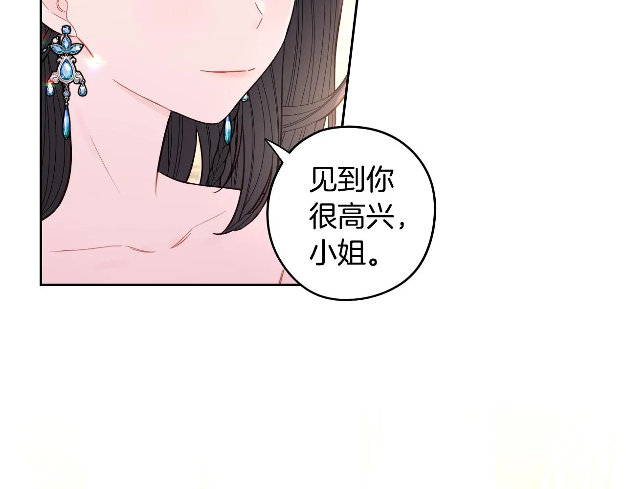 第88话 你也不讨厌 第32页