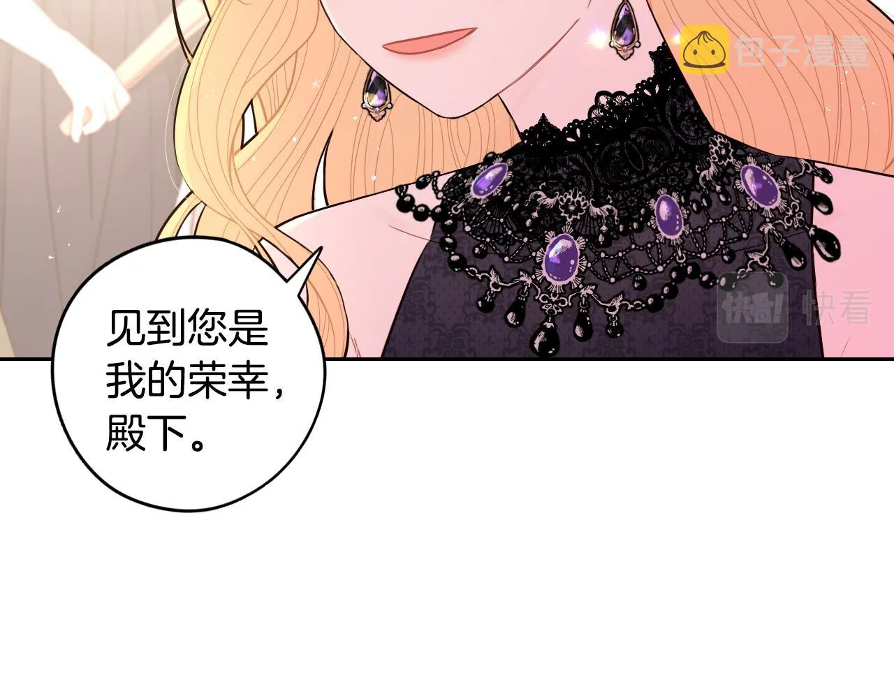 第88话 你也不讨厌 第34页