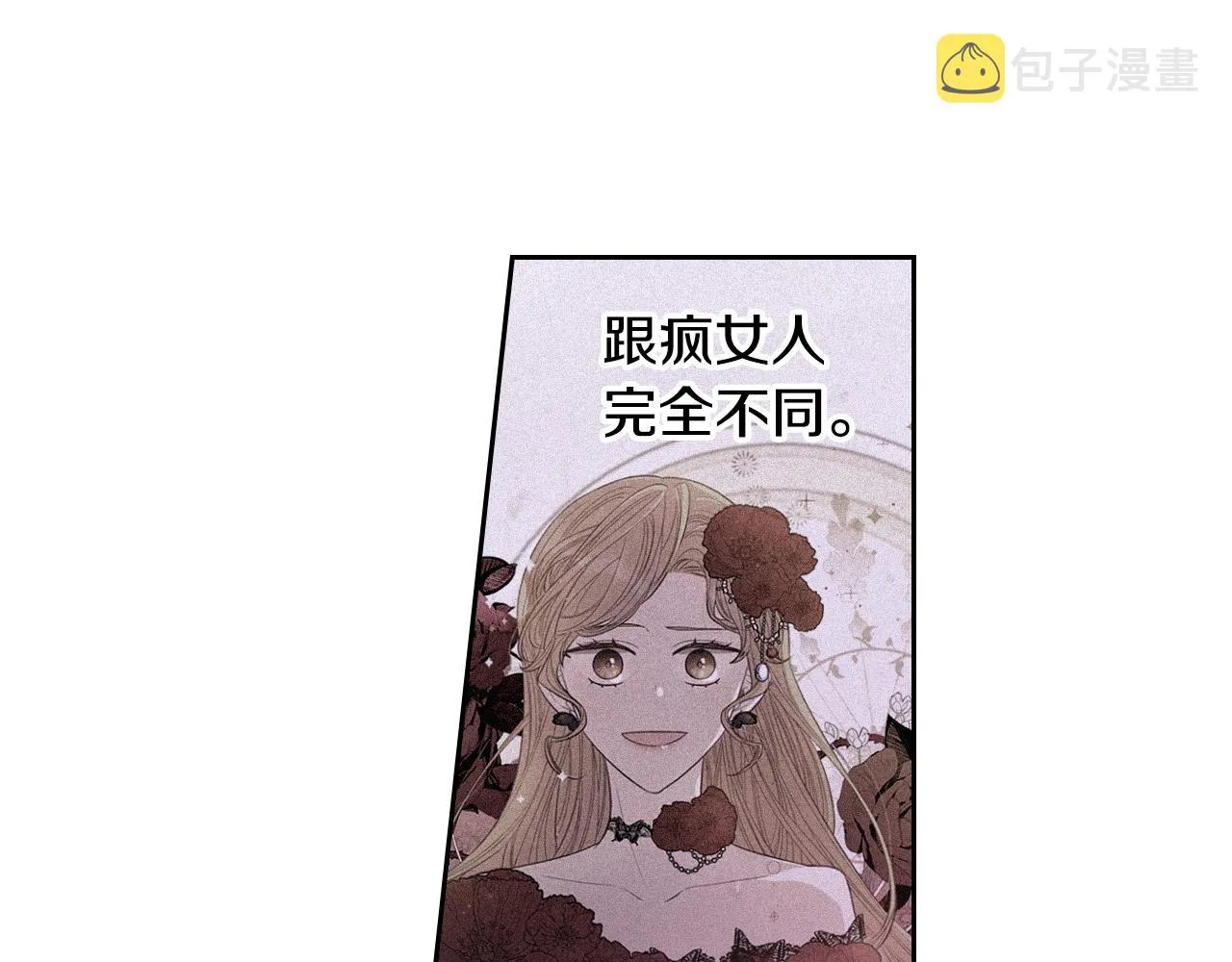 第88话 你也不讨厌 第35页