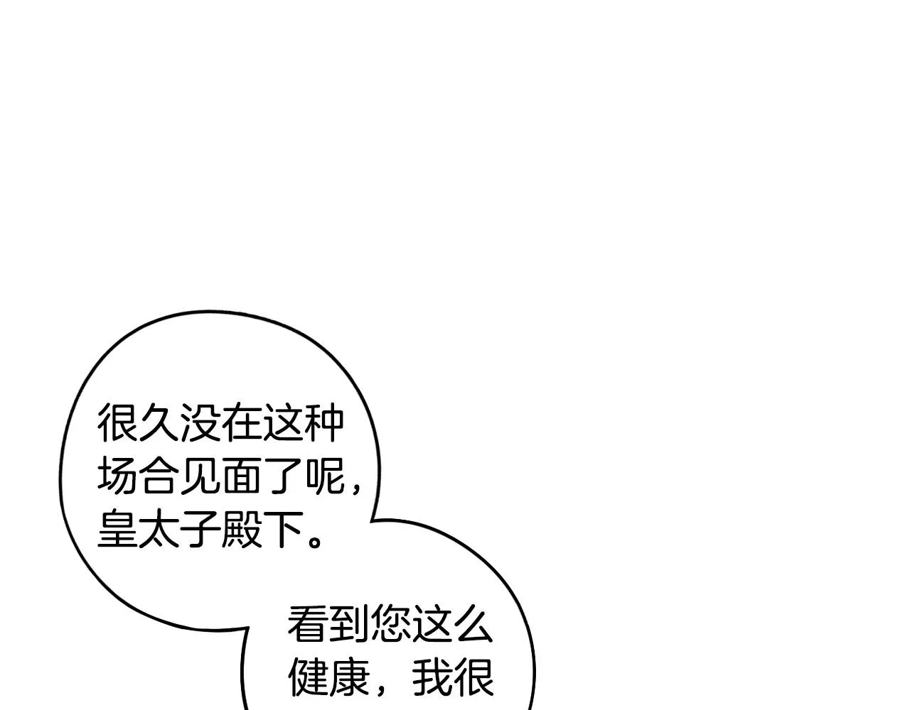第88话 你也不讨厌 第37页
