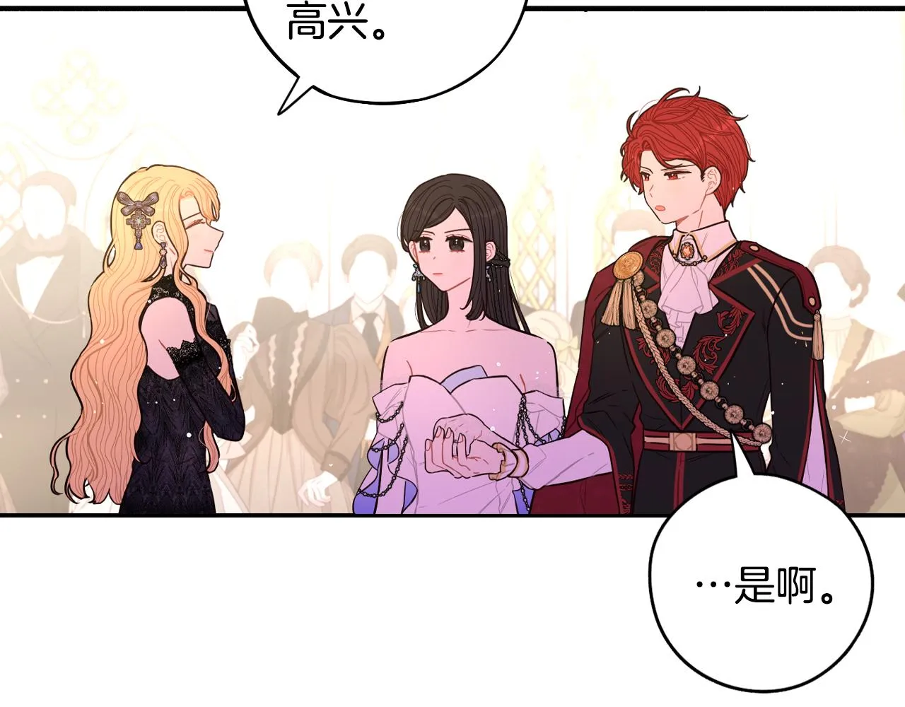 第88话 你也不讨厌 第38页
