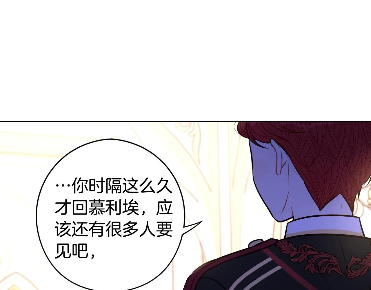第88话 你也不讨厌 第44页