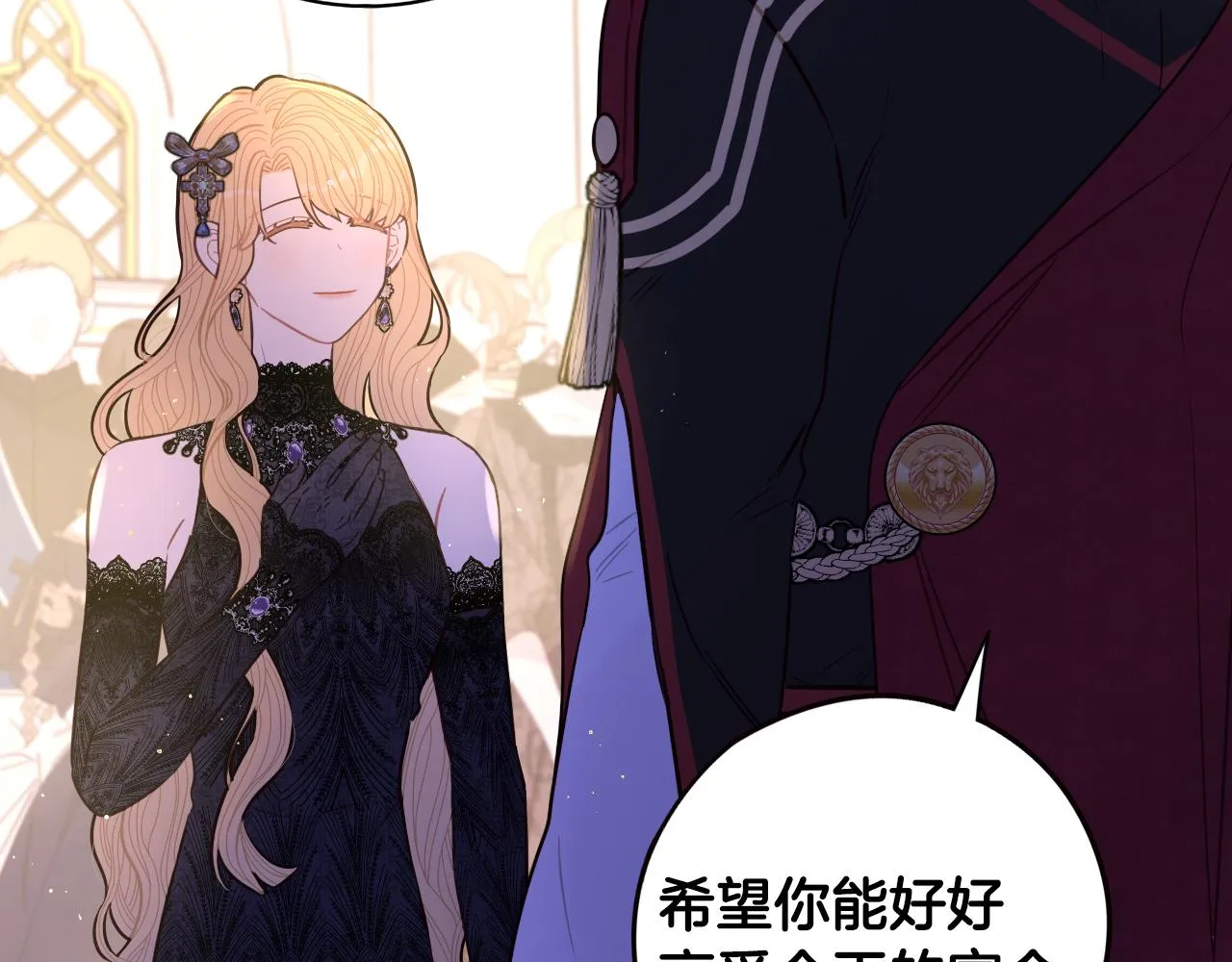 第88话 你也不讨厌 第45页