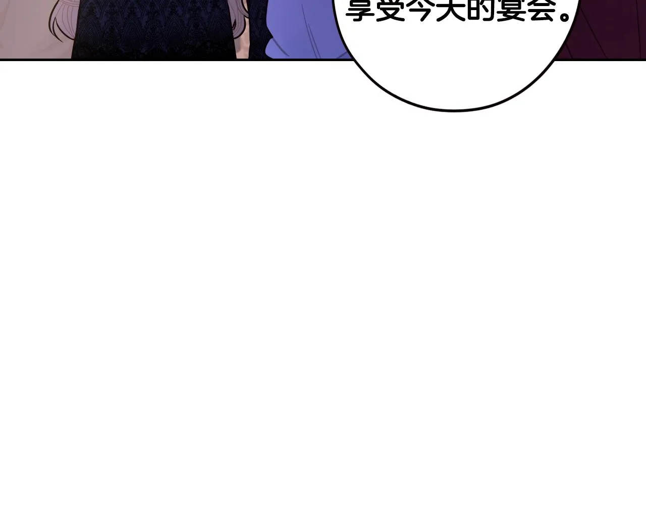 第88话 你也不讨厌 第46页