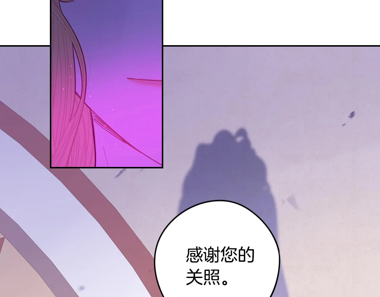 第88话 你也不讨厌 第48页