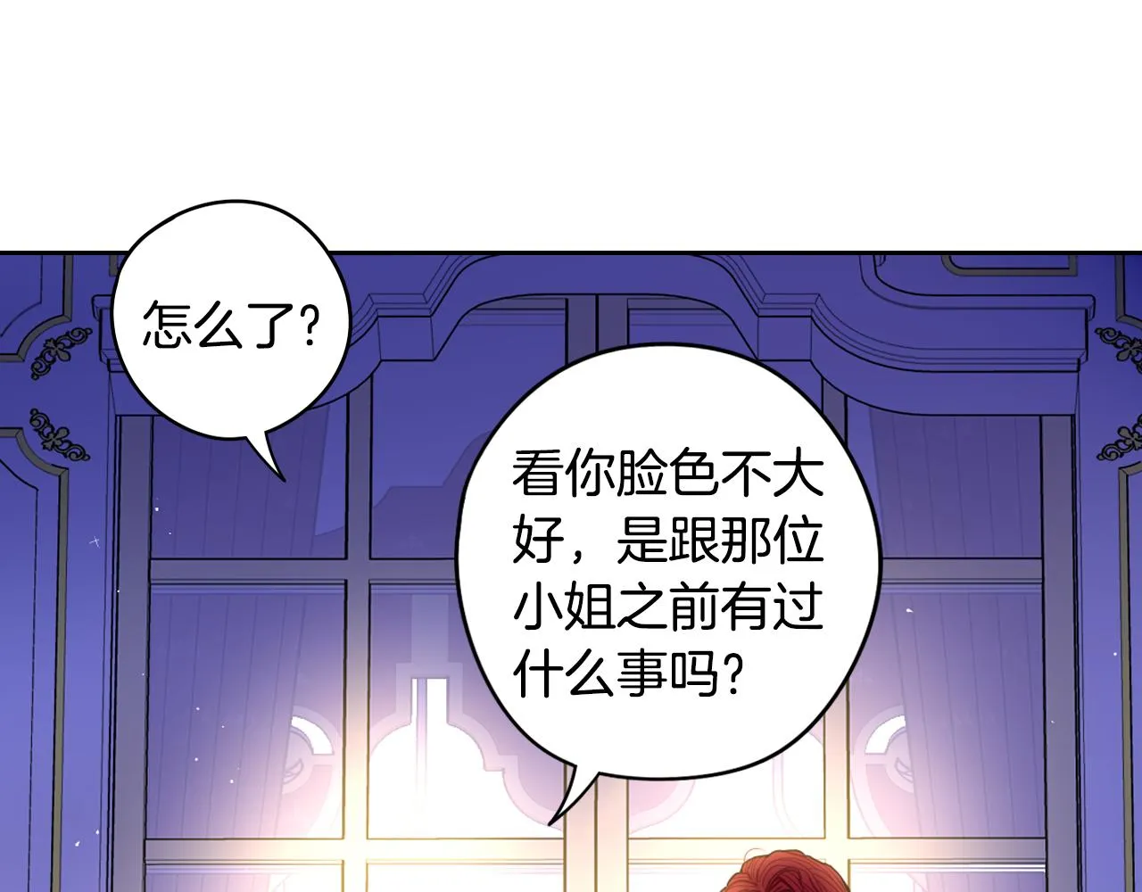 第88话 你也不讨厌 第56页