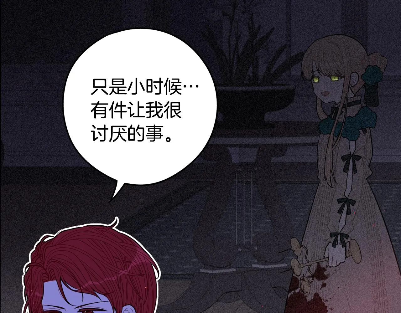 第88话 你也不讨厌 第59页