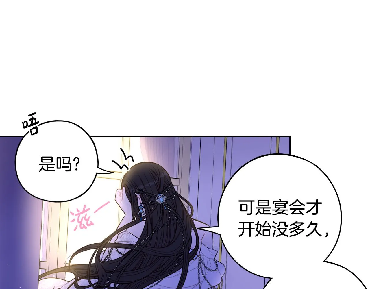 第88话 你也不讨厌 第61页