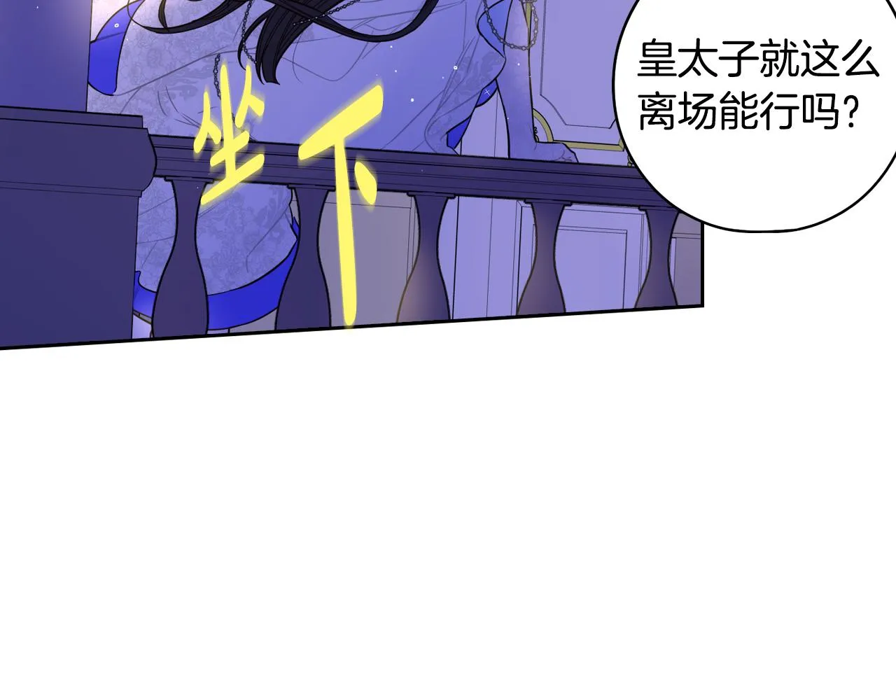 第88话 你也不讨厌 第62页